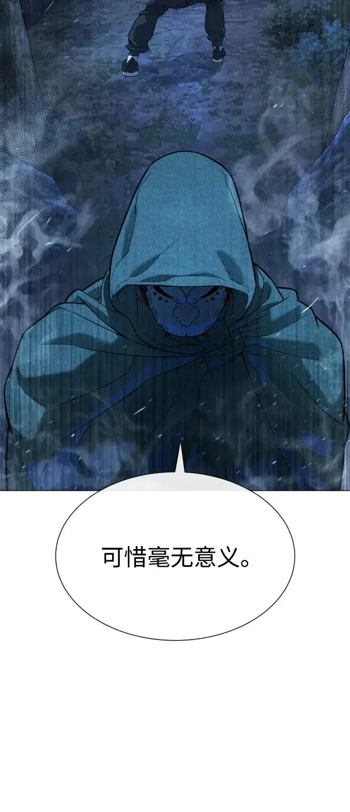 《杀手巴德罗》[第71话] 兄弟图112