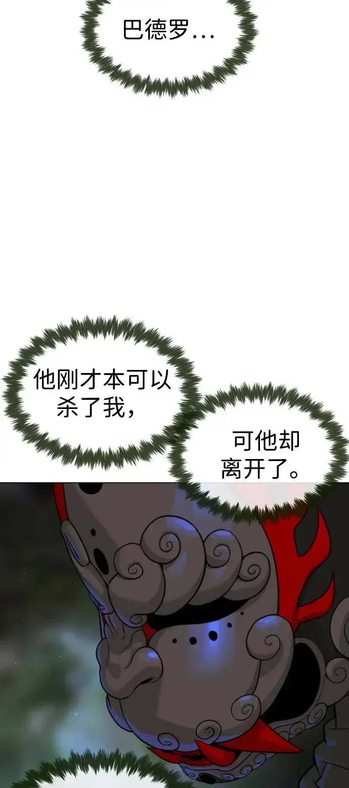《杀手巴德罗》[第72话] 急救处理图10