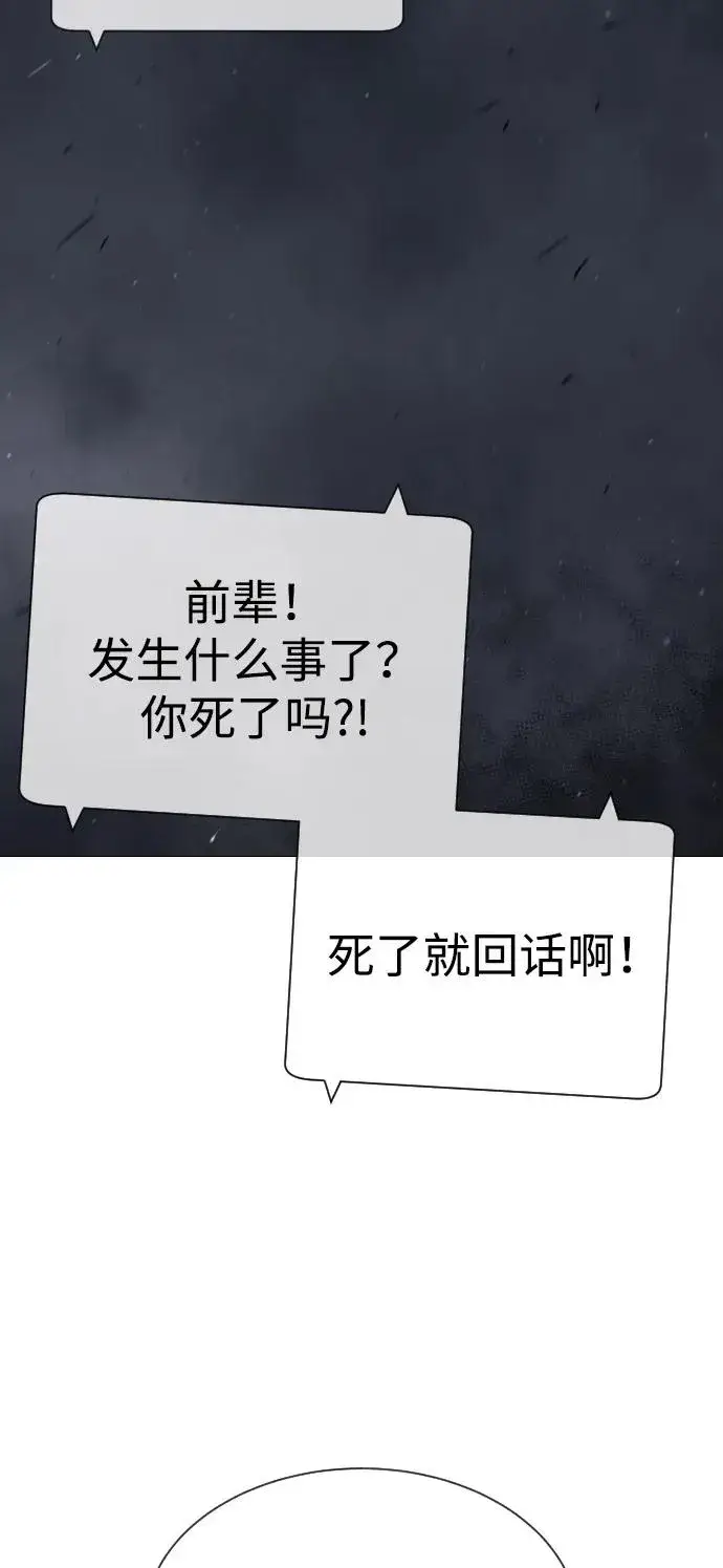 《杀手巴德罗》[第72话] 急救处理图118
