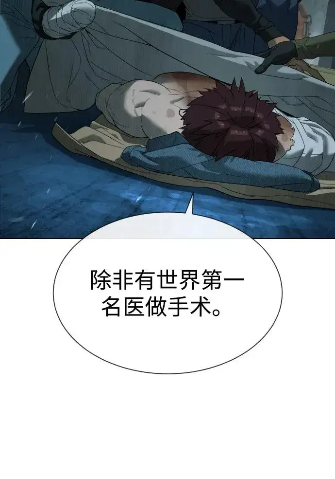 《杀手巴德罗》[第72话] 急救处理图126