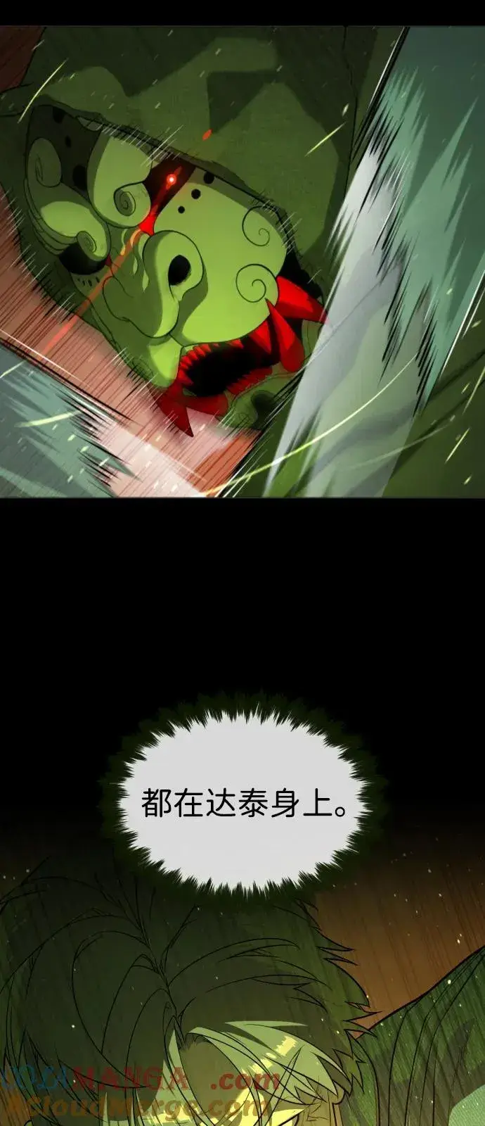《杀手巴德罗》[第72话] 急救处理图13