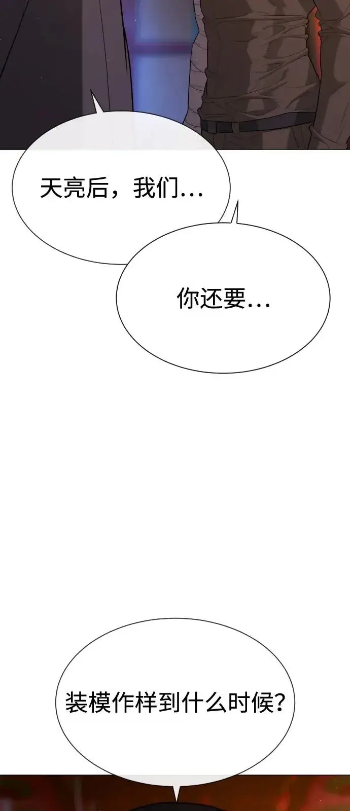 《杀手巴德罗》[第73话] 使徒那丹尼尔图118