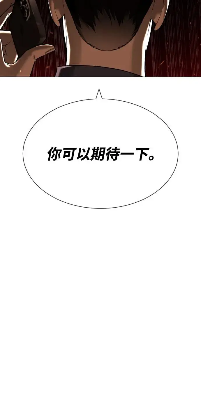 《杀手巴德罗》[第73话] 使徒那丹尼尔图15