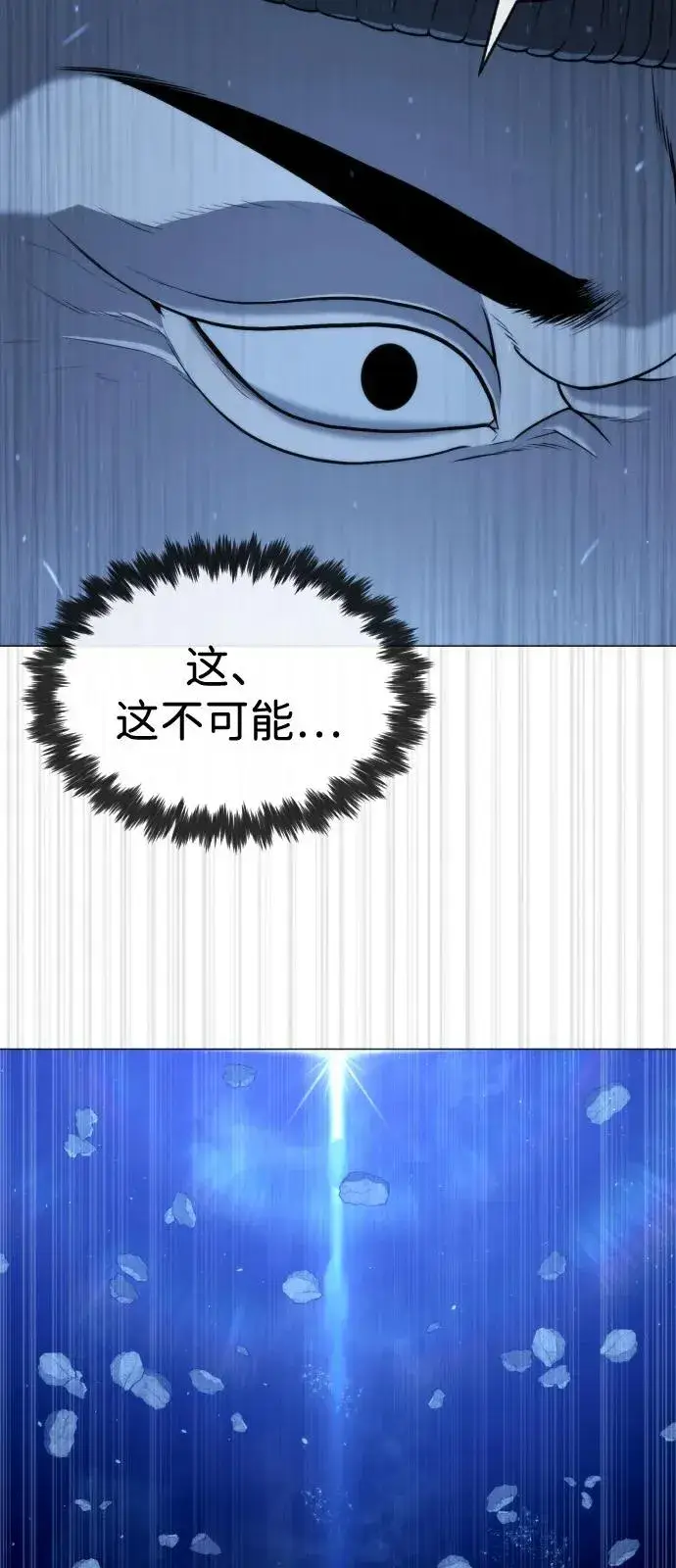 《杀手巴德罗》[第75话] 叛徒图120