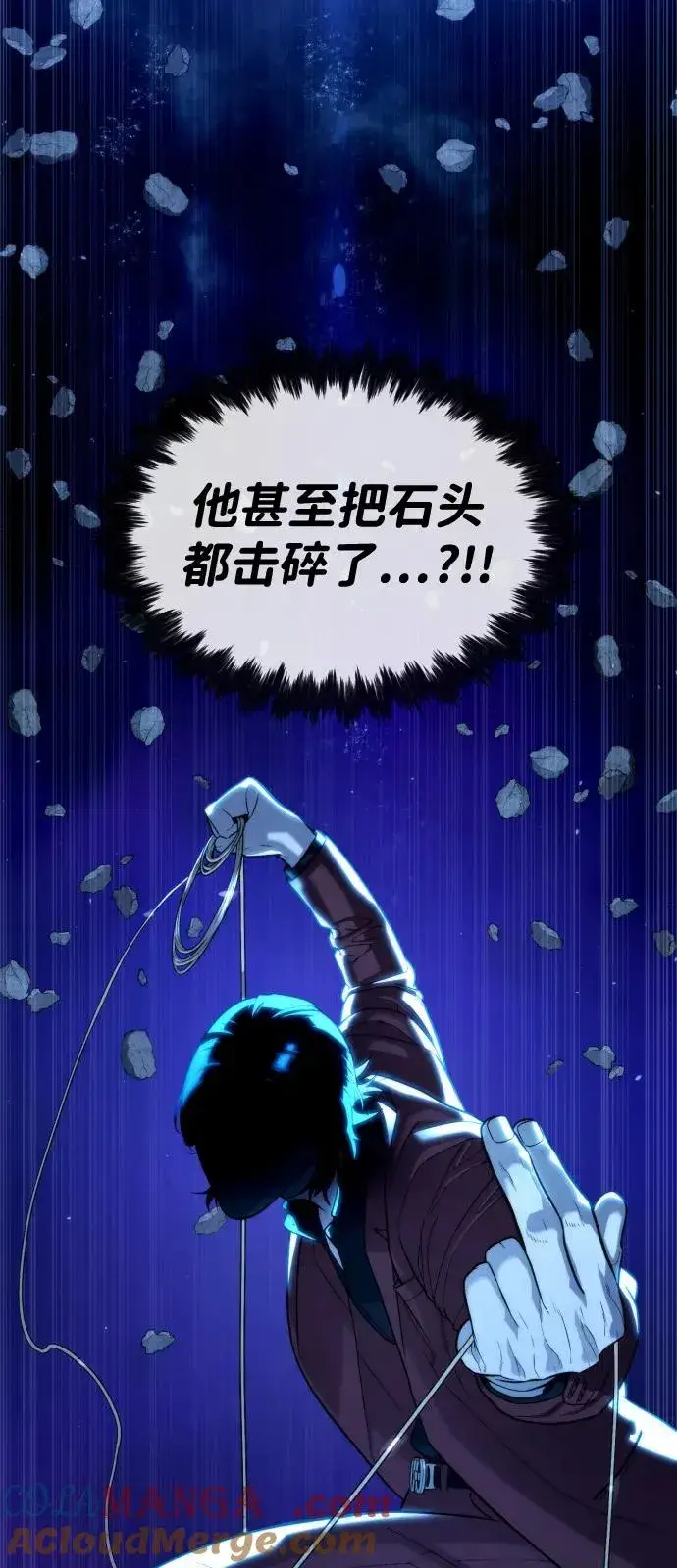 《杀手巴德罗》[第75话] 叛徒图121