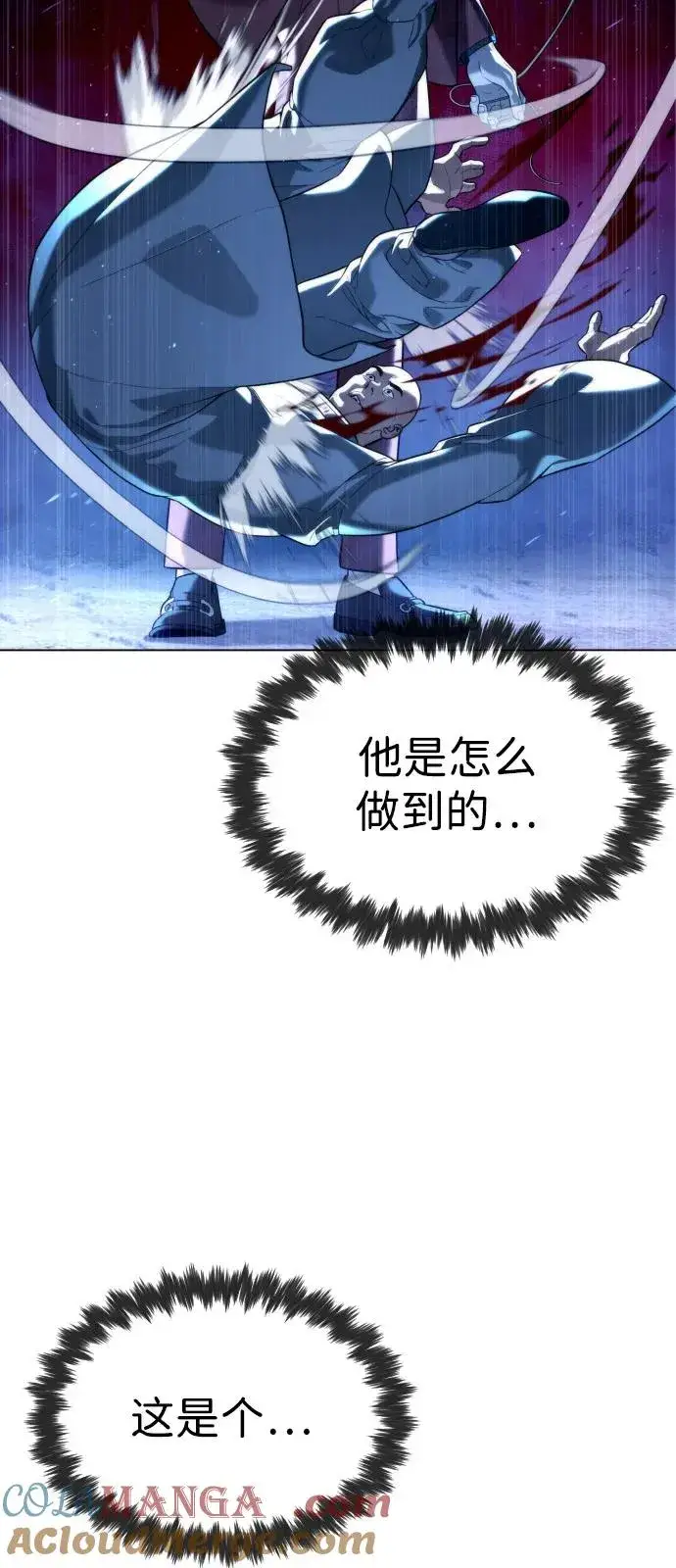 《杀手巴德罗》[第75话] 叛徒图133