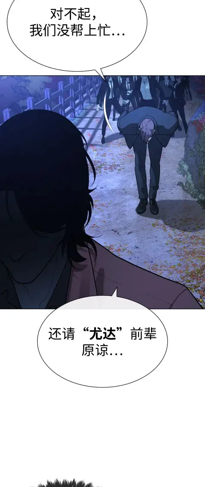 《杀手巴德罗》[第75话] 叛徒图136