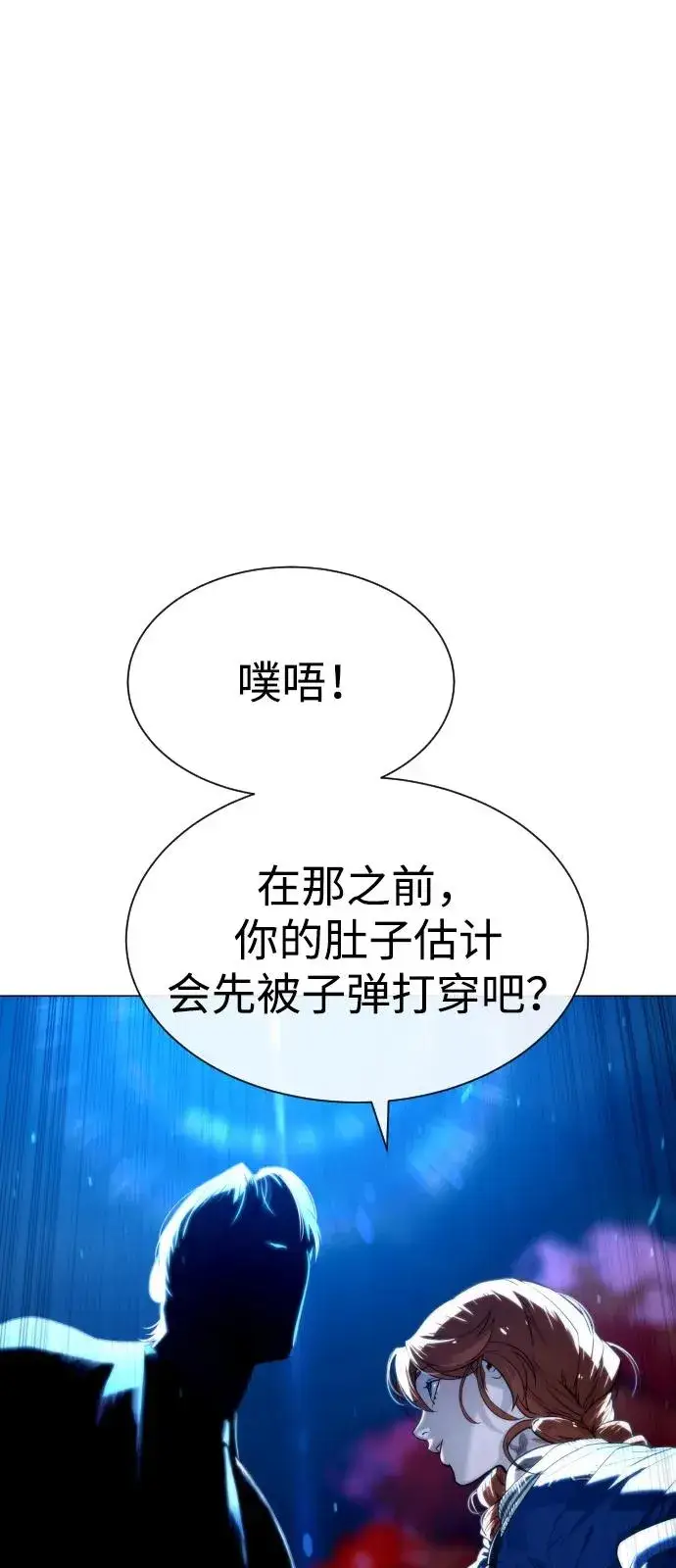 《杀手巴德罗》[第75话] 叛徒图15