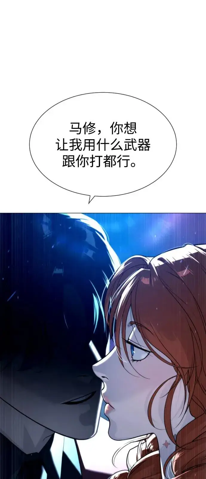 《杀手巴德罗》[第75话] 叛徒图18