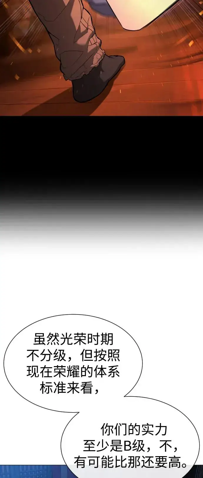 《杀手巴德罗》[第75话] 叛徒图31