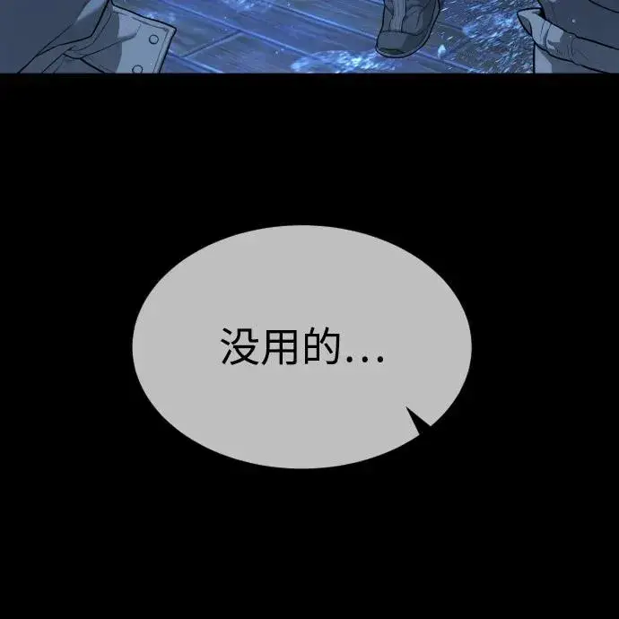 《杀手巴德罗》[第75话] 叛徒图58