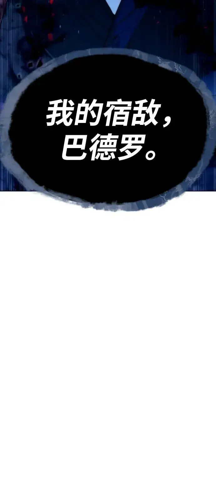 《杀手巴德罗》[第76话] 漆黑的树林图10