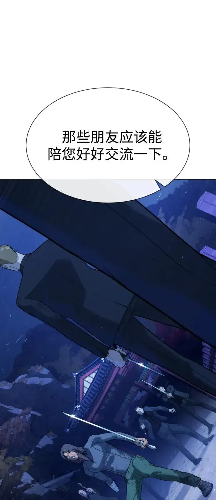 《杀手巴德罗》[第76话] 漆黑的树林图107