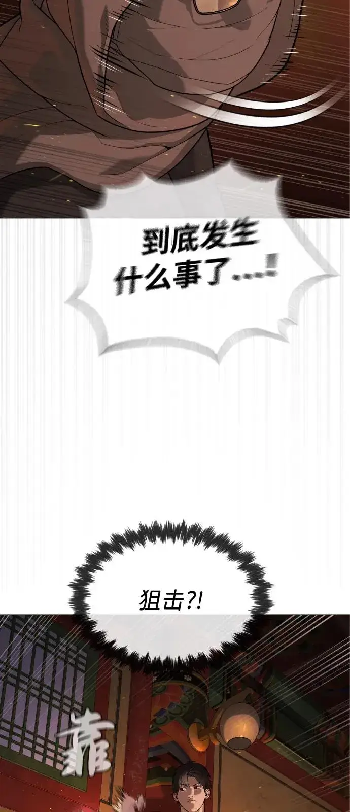 《杀手巴德罗》[第76话] 漆黑的树林图123