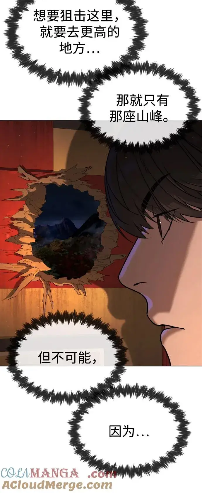《杀手巴德罗》[第76话] 漆黑的树林图125