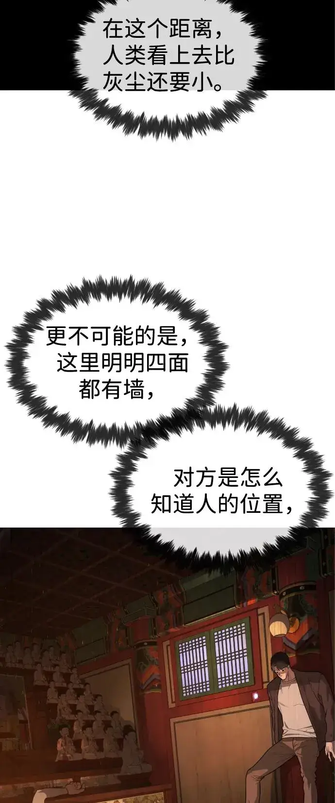 《杀手巴德罗》[第76话] 漆黑的树林图127