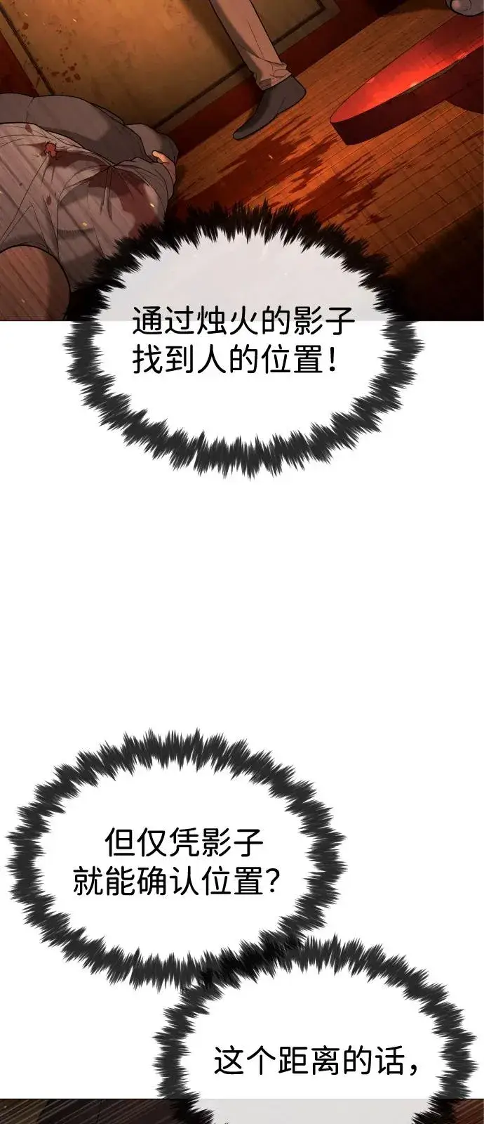 《杀手巴德罗》[第76话] 漆黑的树林图130
