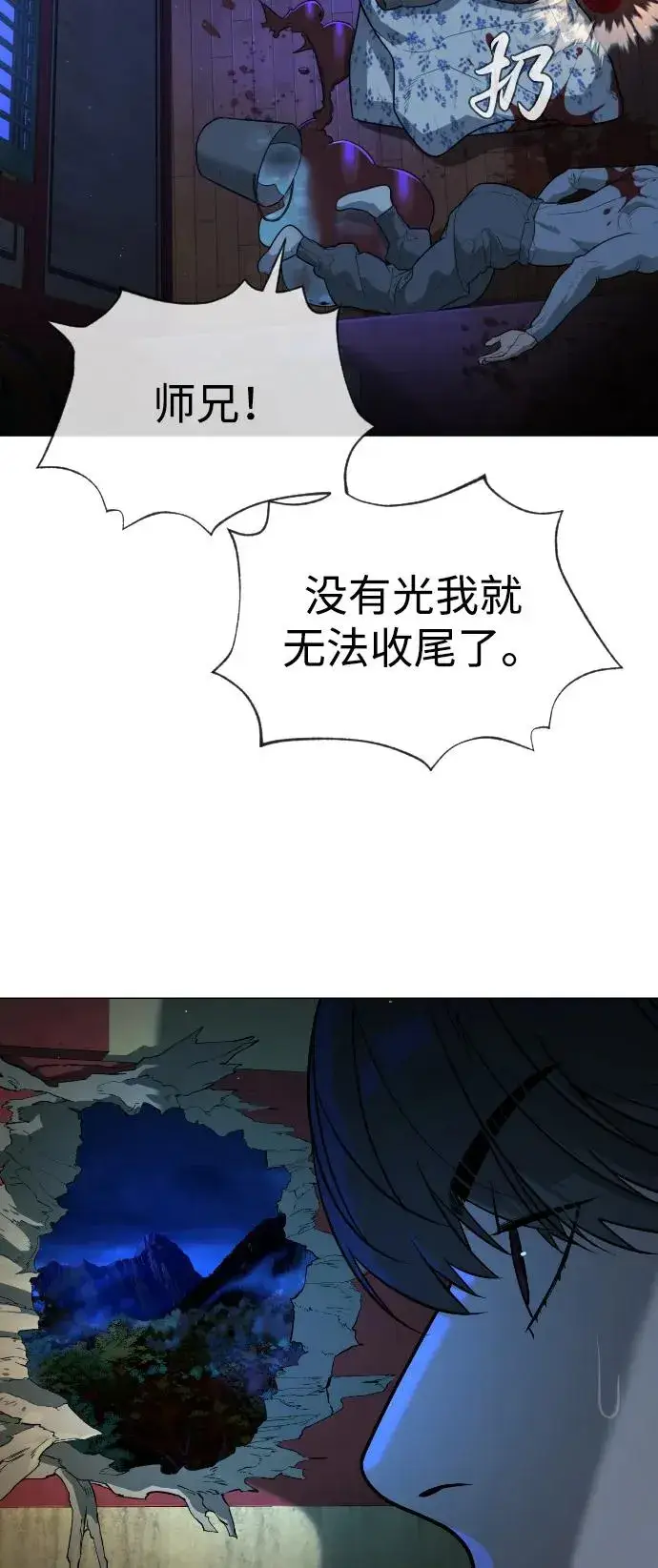 《杀手巴德罗》[第76话] 漆黑的树林图135