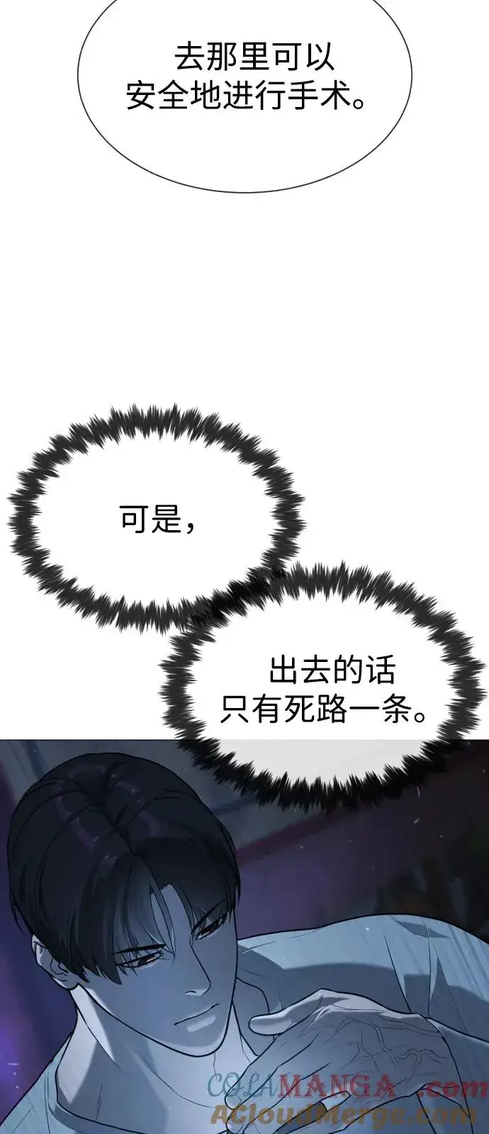 《杀手巴德罗》[第76话] 漆黑的树林图137