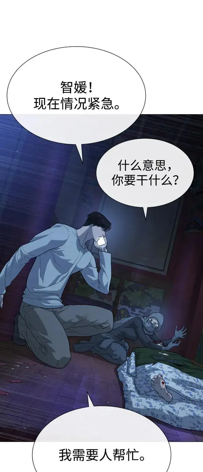《杀手巴德罗》[第76话] 漆黑的树林图139