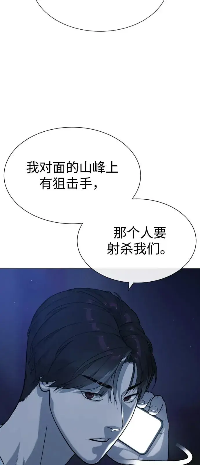 《杀手巴德罗》[第76话] 漆黑的树林图140