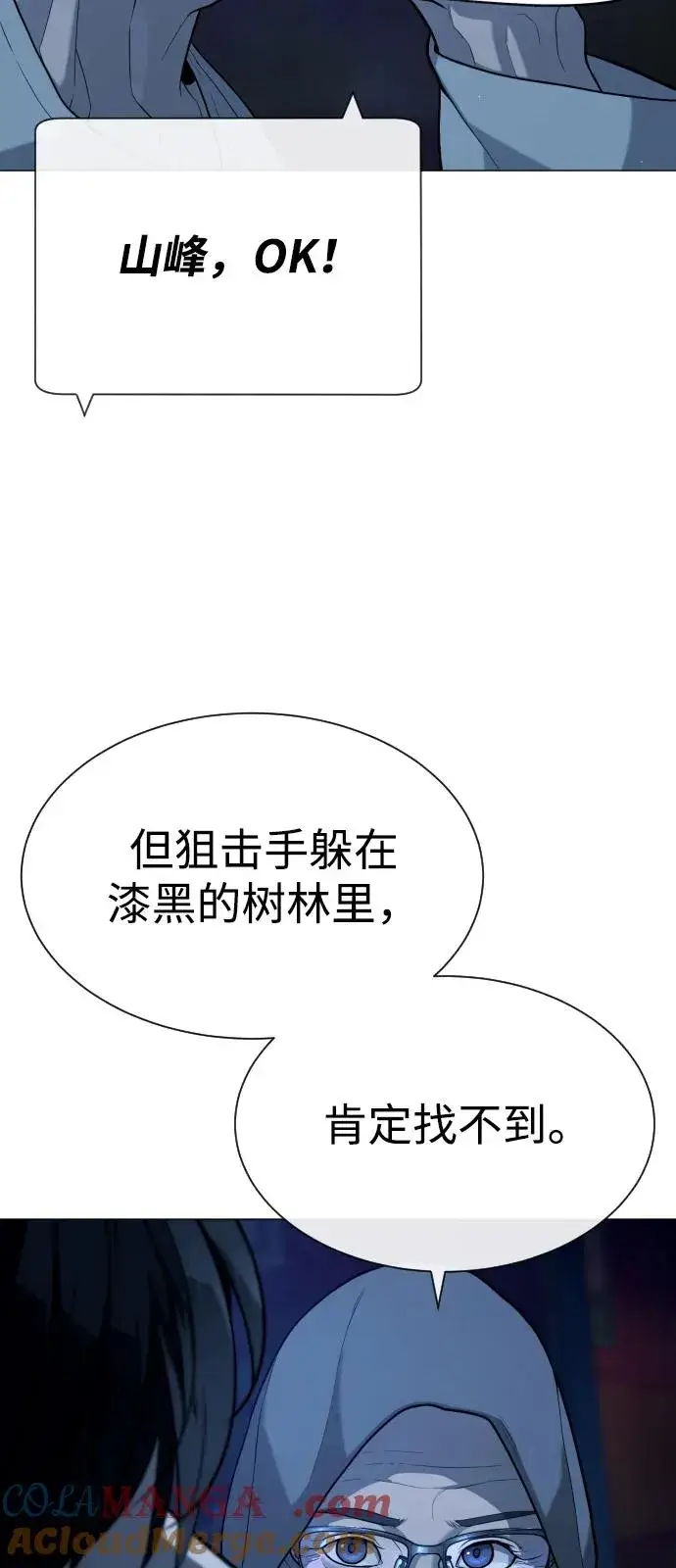 《杀手巴德罗》[第76话] 漆黑的树林图141