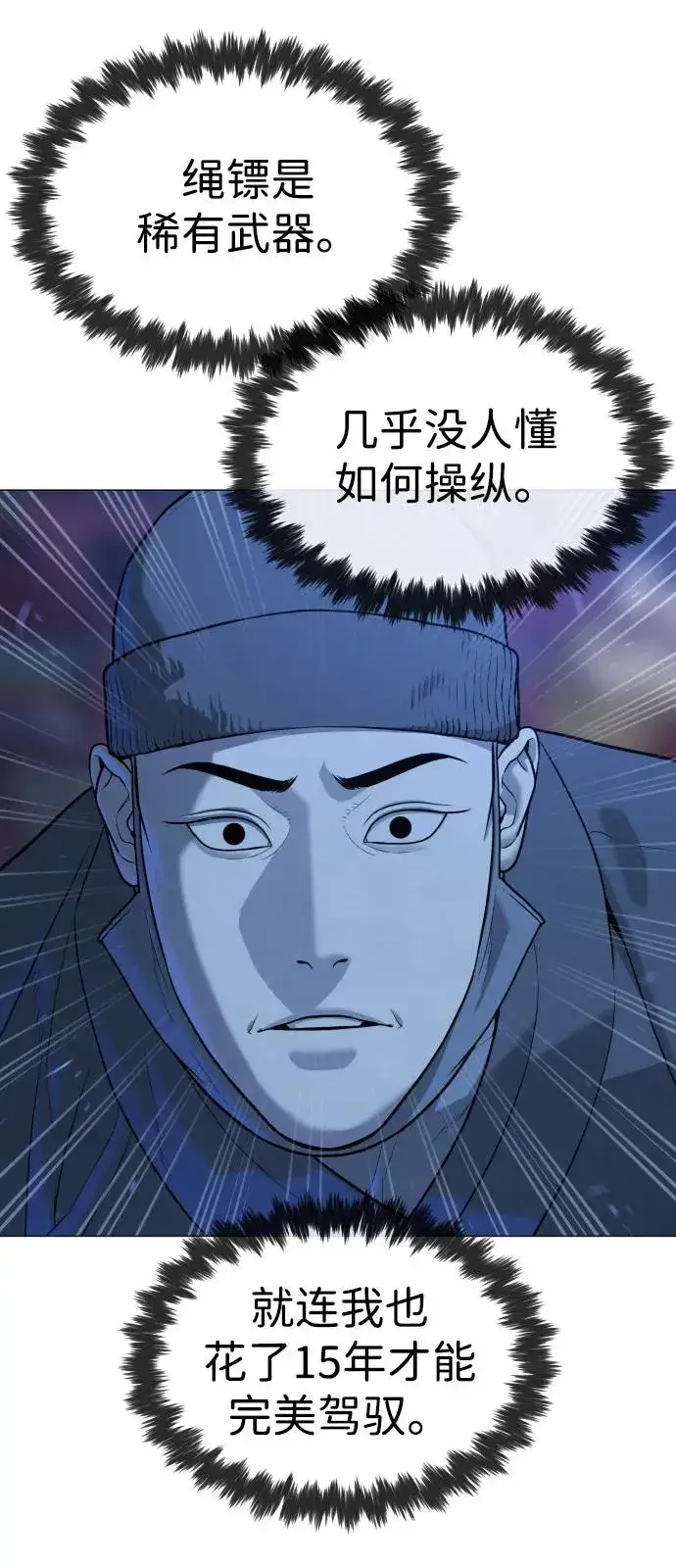 《杀手巴德罗》[第76话] 漆黑的树林图15