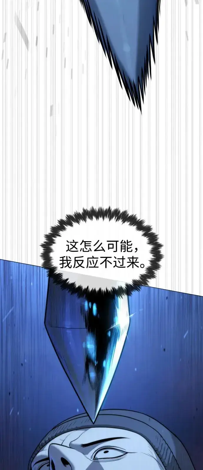 《杀手巴德罗》[第76话] 漆黑的树林图19