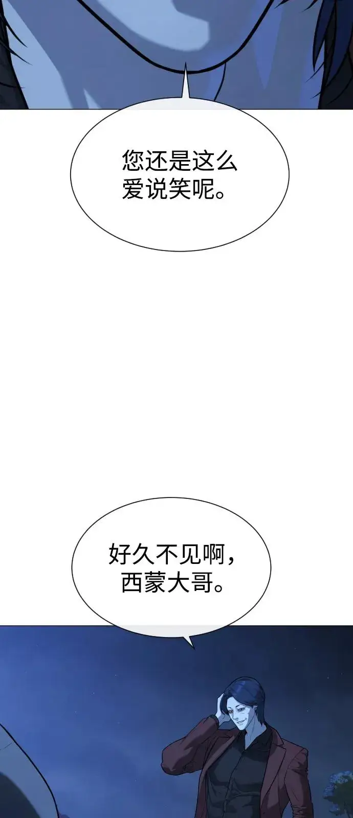 《杀手巴德罗》[第76话] 漆黑的树林图27
