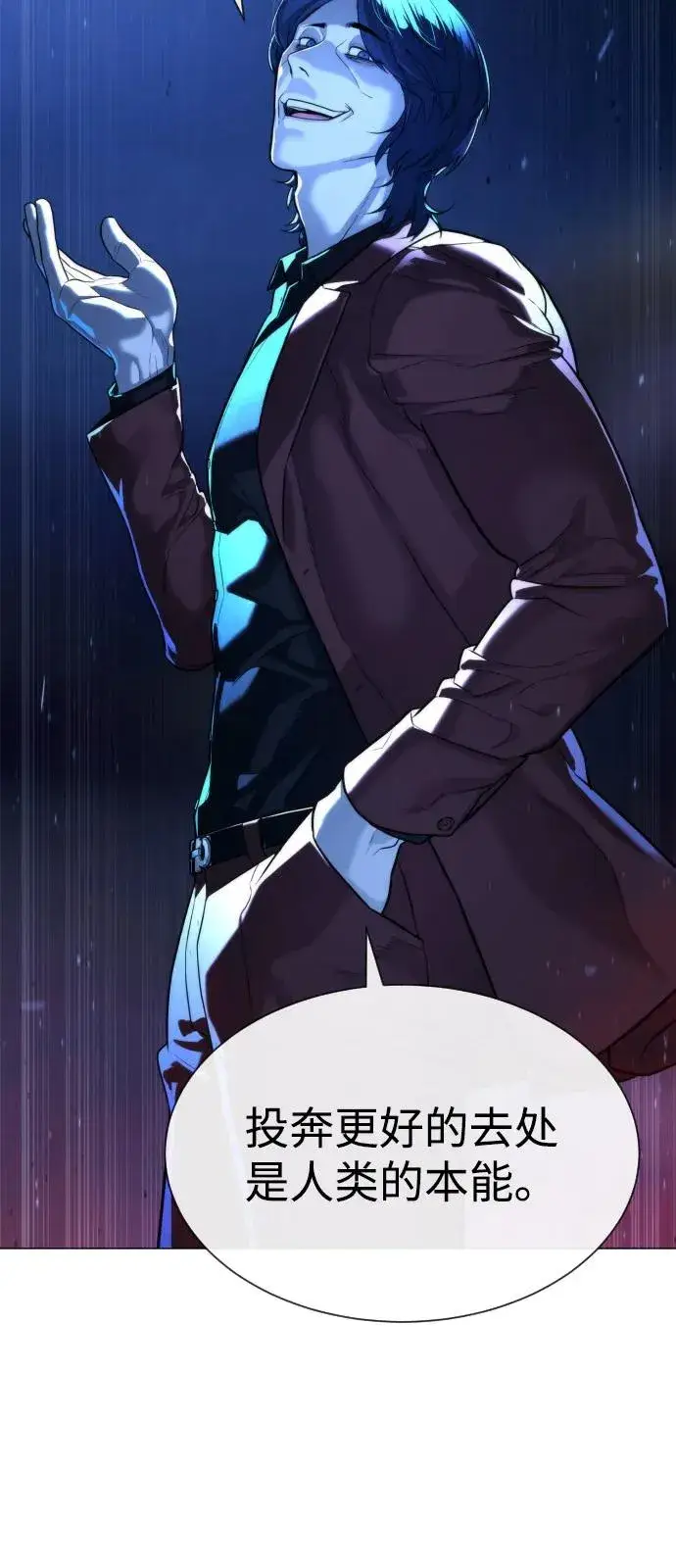 《杀手巴德罗》[第76话] 漆黑的树林图36