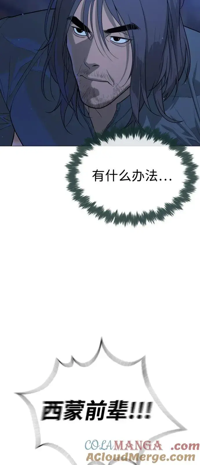 《杀手巴德罗》[第76话] 漆黑的树林图69