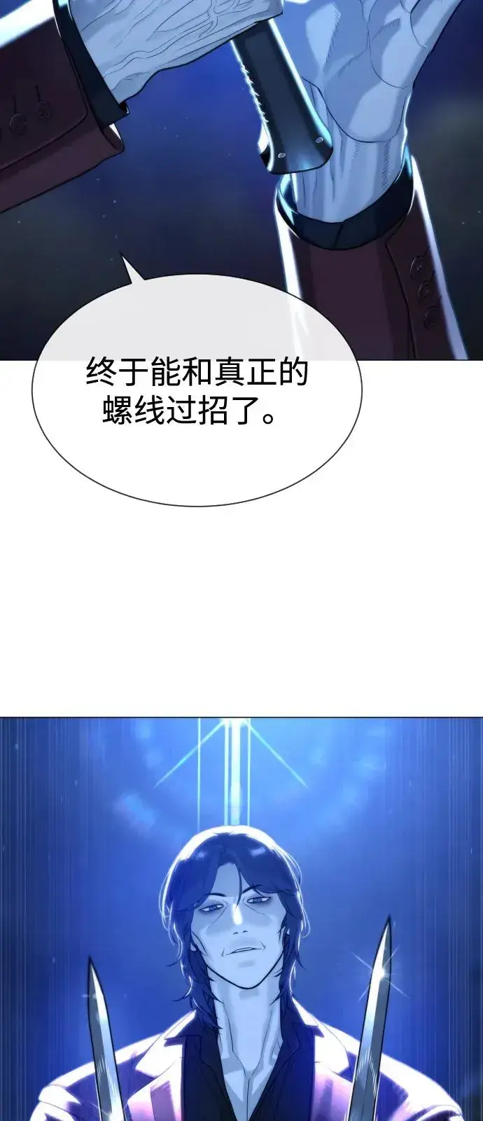 《杀手巴德罗》[第76话] 漆黑的树林图75