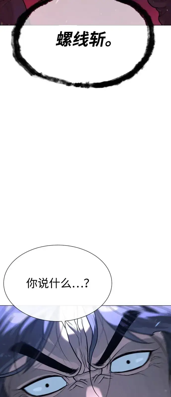 《杀手巴德罗》[第76话] 漆黑的树林图94