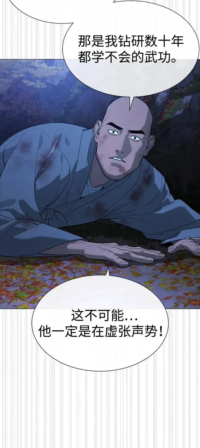 《杀手巴德罗》[第76话] 漆黑的树林图98