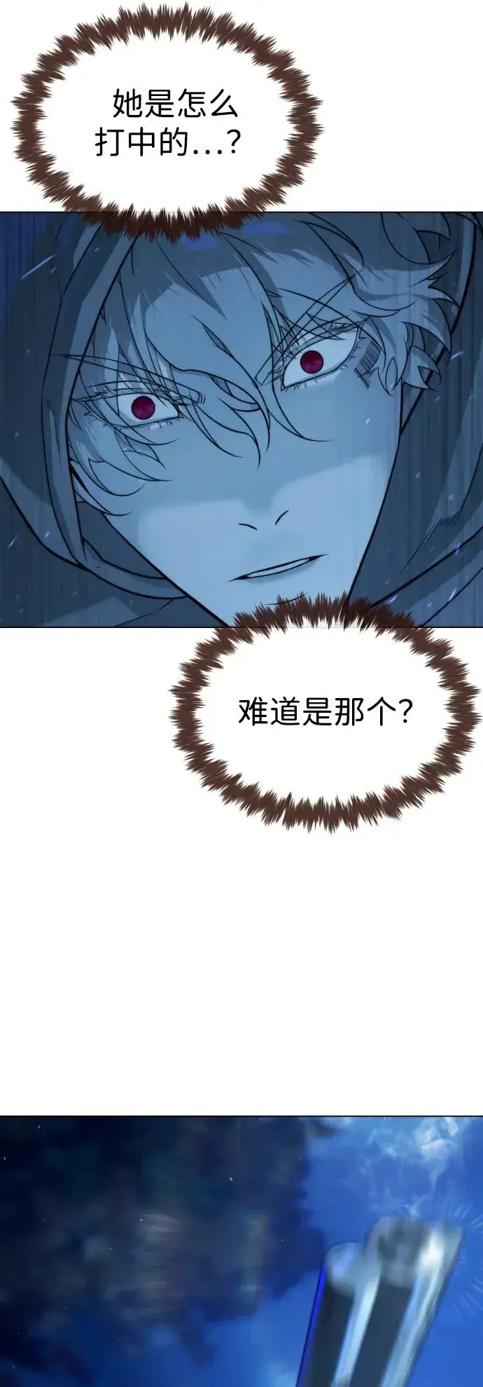 《杀手巴德罗》[第77话] 使徒约翰vs使徒马修图108