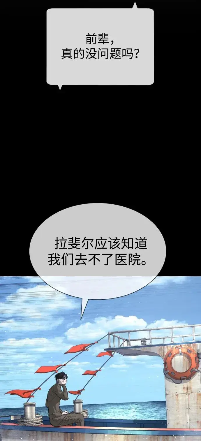 《杀手巴德罗》[第77话] 使徒约翰vs使徒马修图11