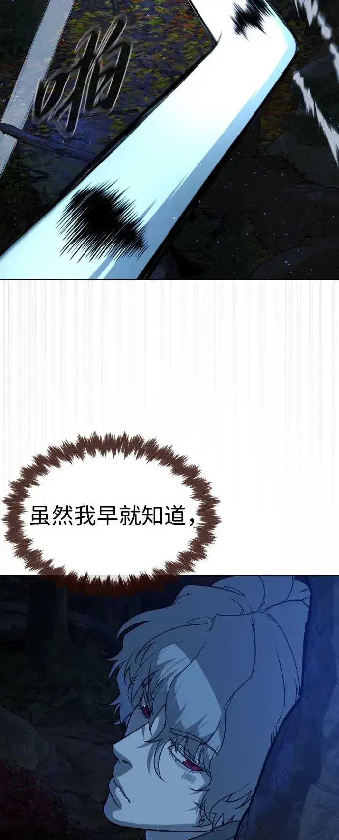 《杀手巴德罗》[第77话] 使徒约翰vs使徒马修图115