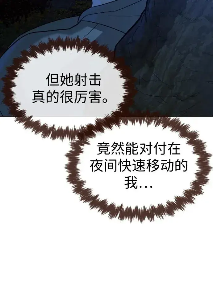 《杀手巴德罗》[第77话] 使徒约翰vs使徒马修图116