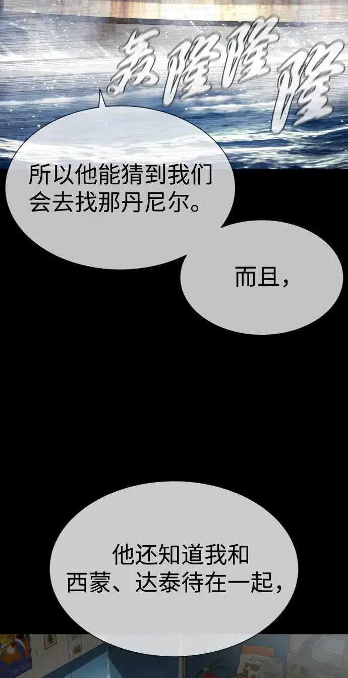 《杀手巴德罗》[第77话] 使徒约翰vs使徒马修图12