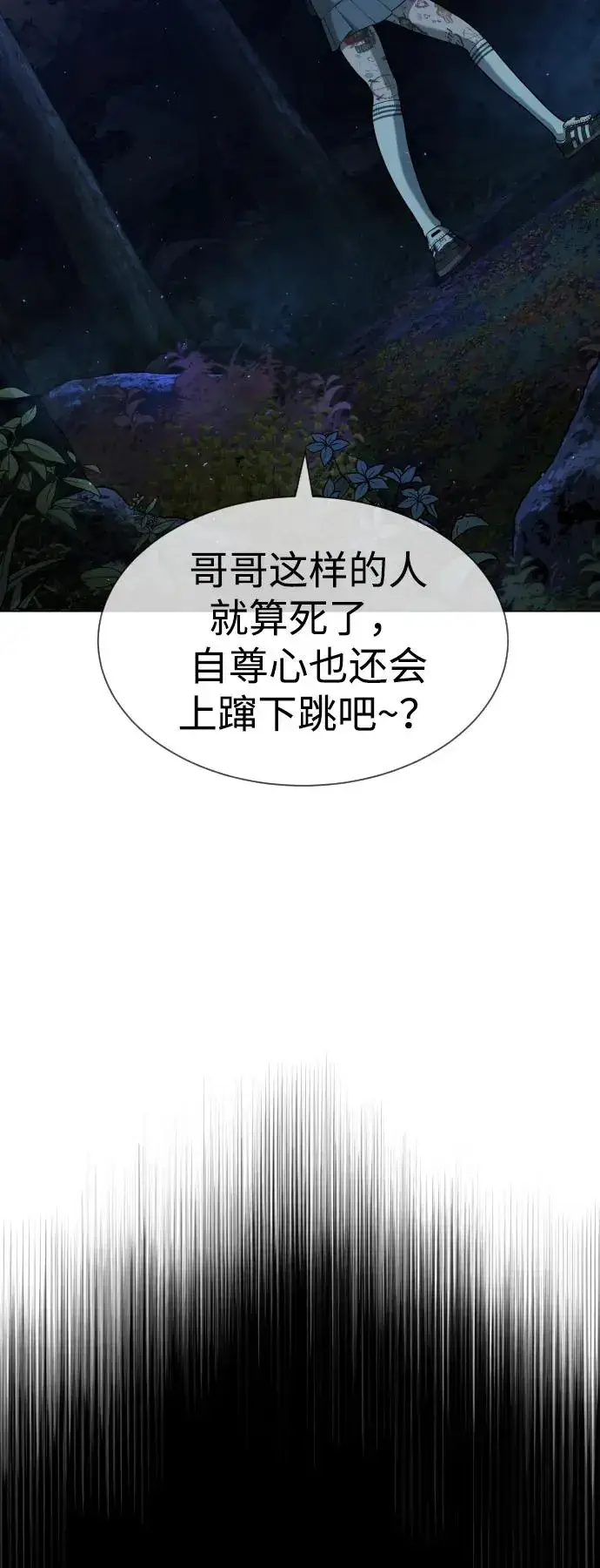 《杀手巴德罗》[第77话] 使徒约翰vs使徒马修图120