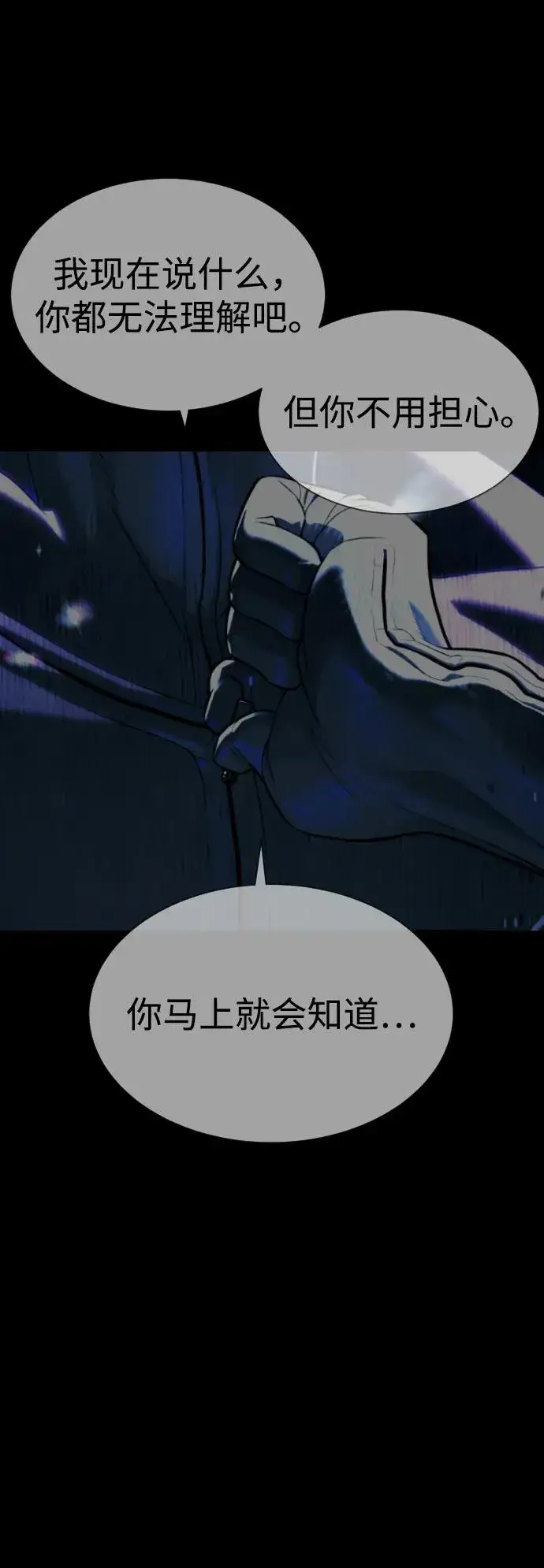 《杀手巴德罗》[第77话] 使徒约翰vs使徒马修图122