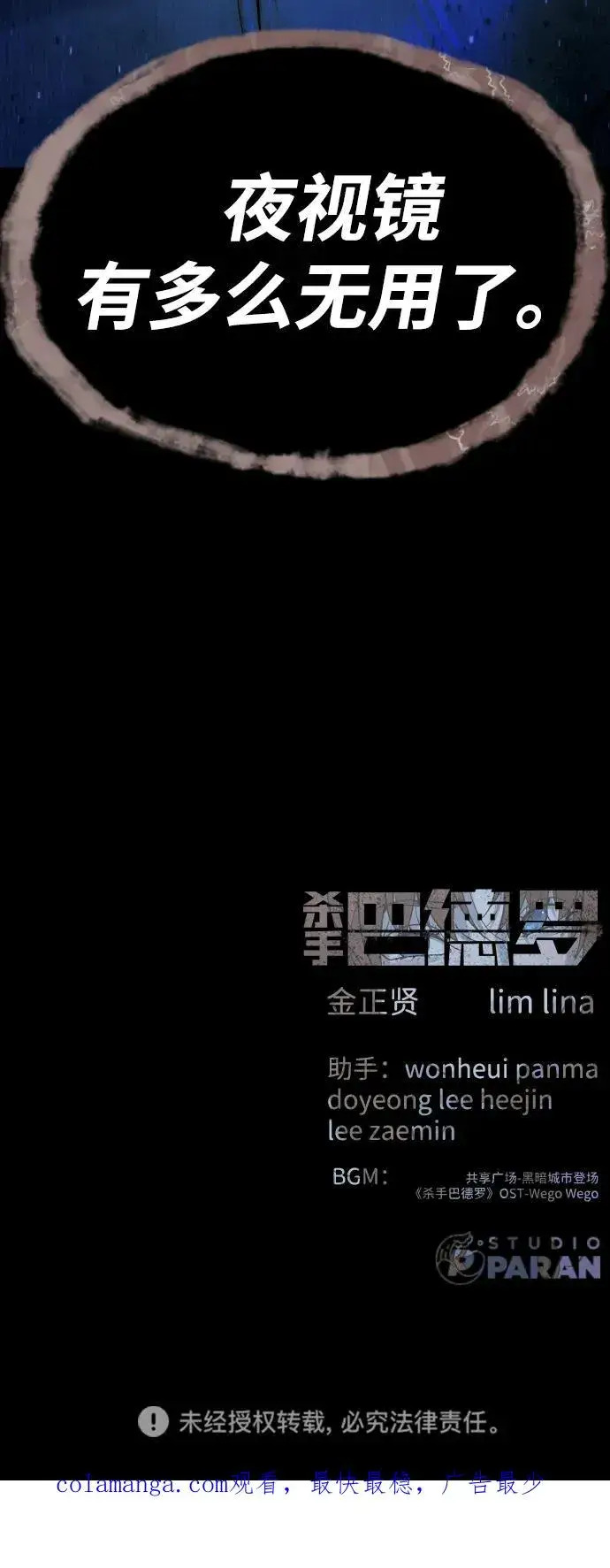 《杀手巴德罗》[第77话] 使徒约翰vs使徒马修图124