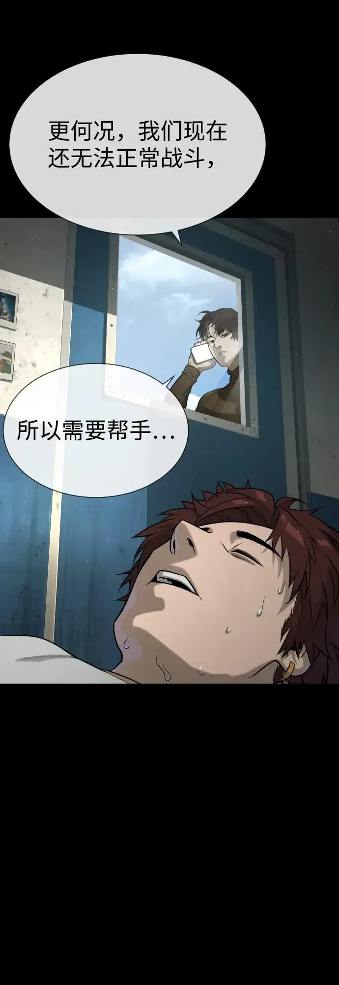 《杀手巴德罗》[第77话] 使徒约翰vs使徒马修图14