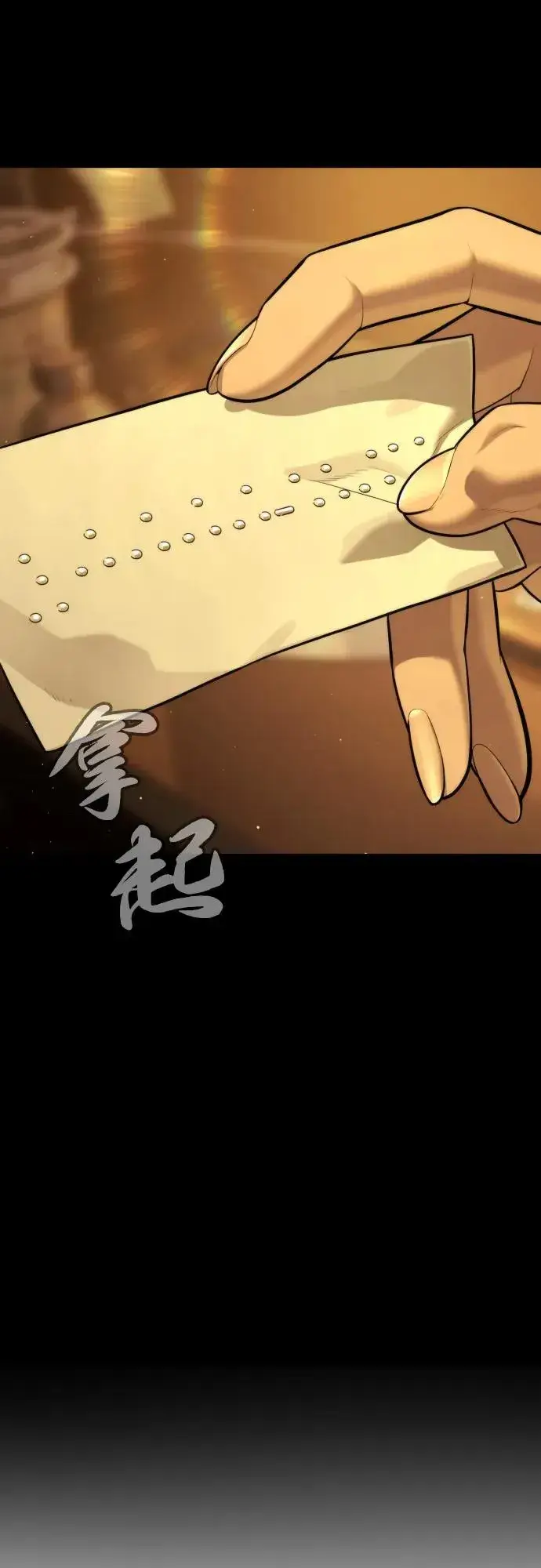 《杀手巴德罗》[第77话] 使徒约翰vs使徒马修图19