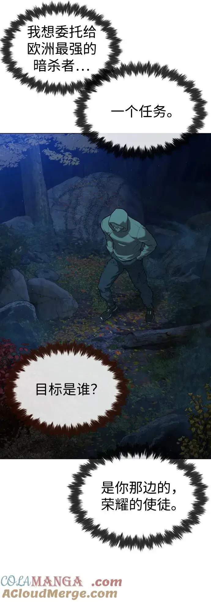 《杀手巴德罗》[第77话] 使徒约翰vs使徒马修图21