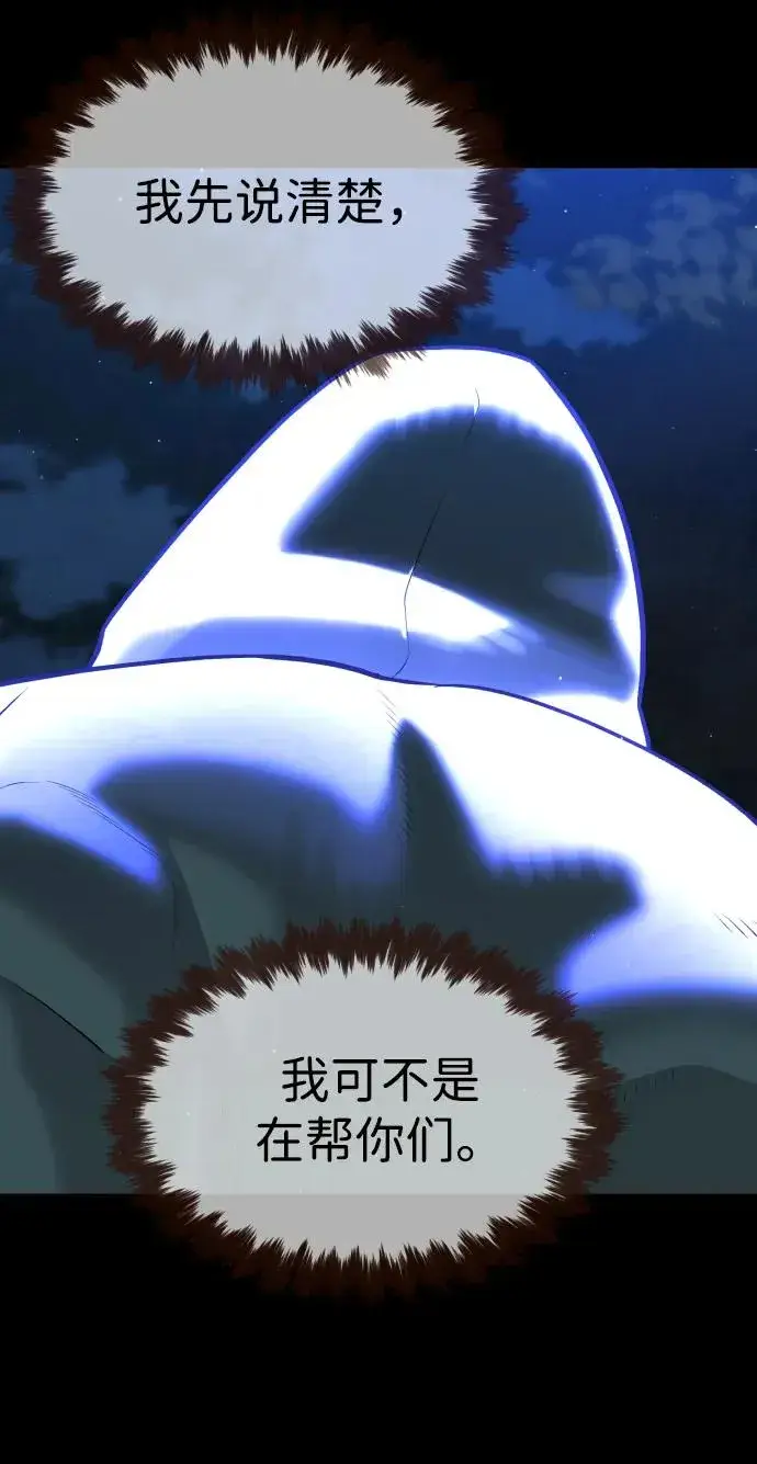 《杀手巴德罗》[第77话] 使徒约翰vs使徒马修图26