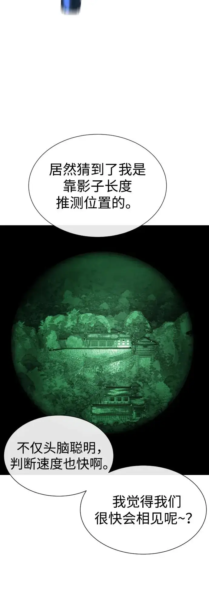 《杀手巴德罗》[第77话] 使徒约翰vs使徒马修图31