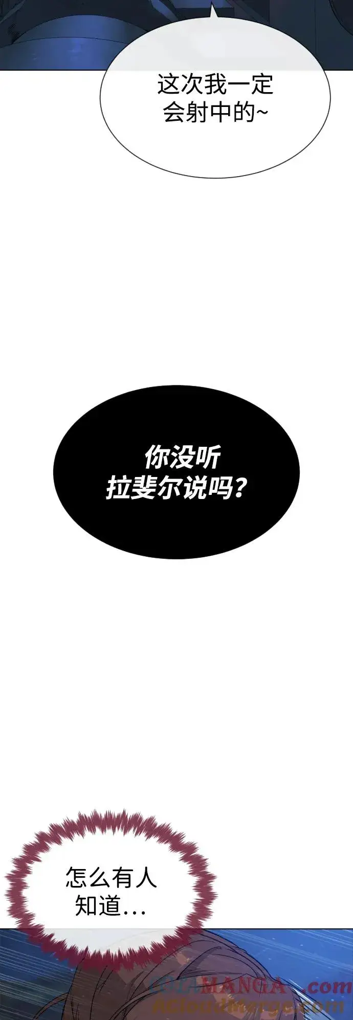 《杀手巴德罗》[第77话] 使徒约翰vs使徒马修图33