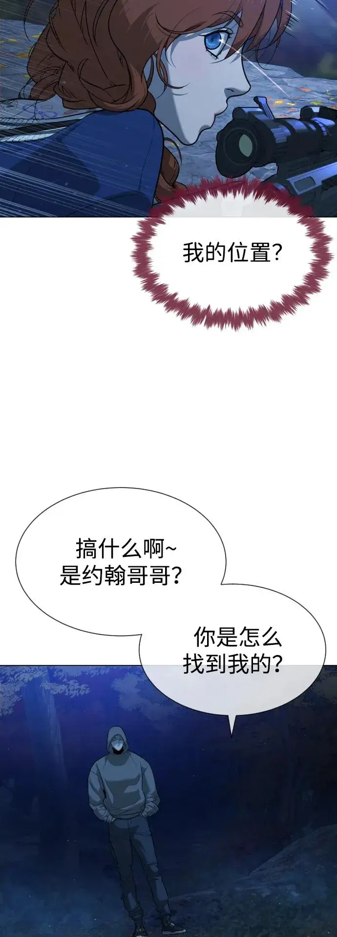 《杀手巴德罗》[第77话] 使徒约翰vs使徒马修图34