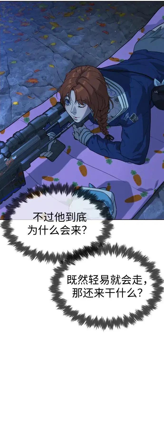 《杀手巴德罗》[第77话] 使徒约翰vs使徒马修图38